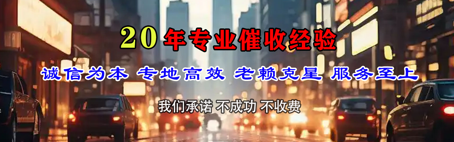 泰安收债公司