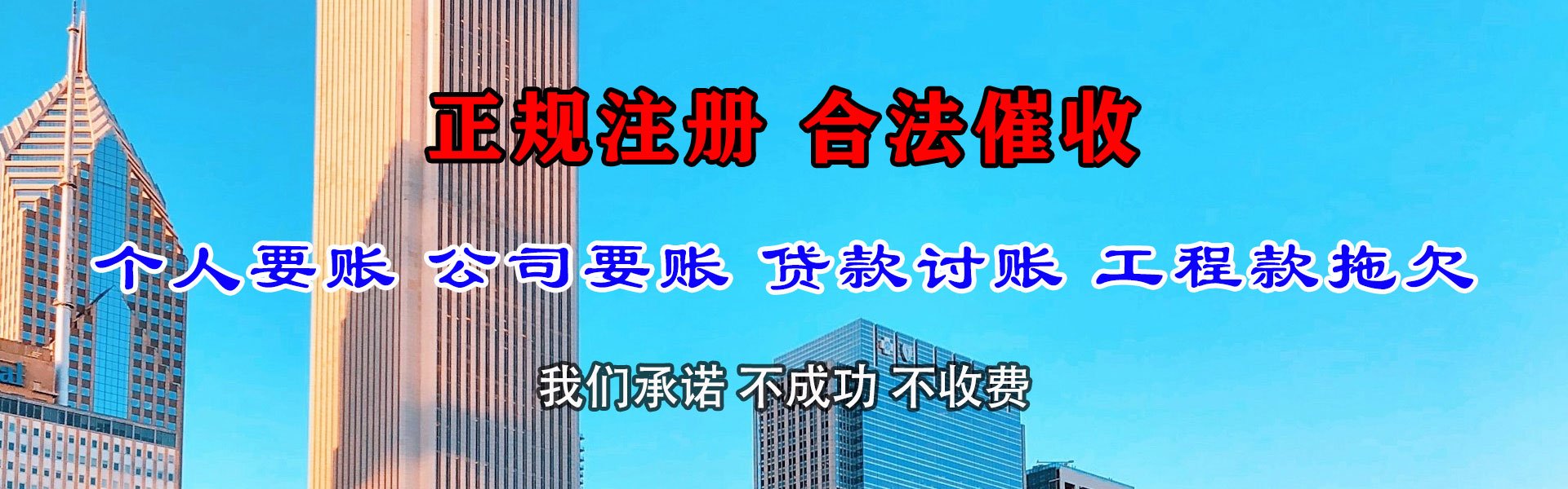 泰安追债公司